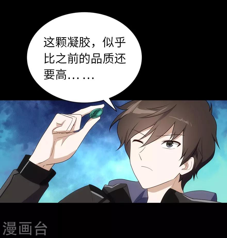 第17话14