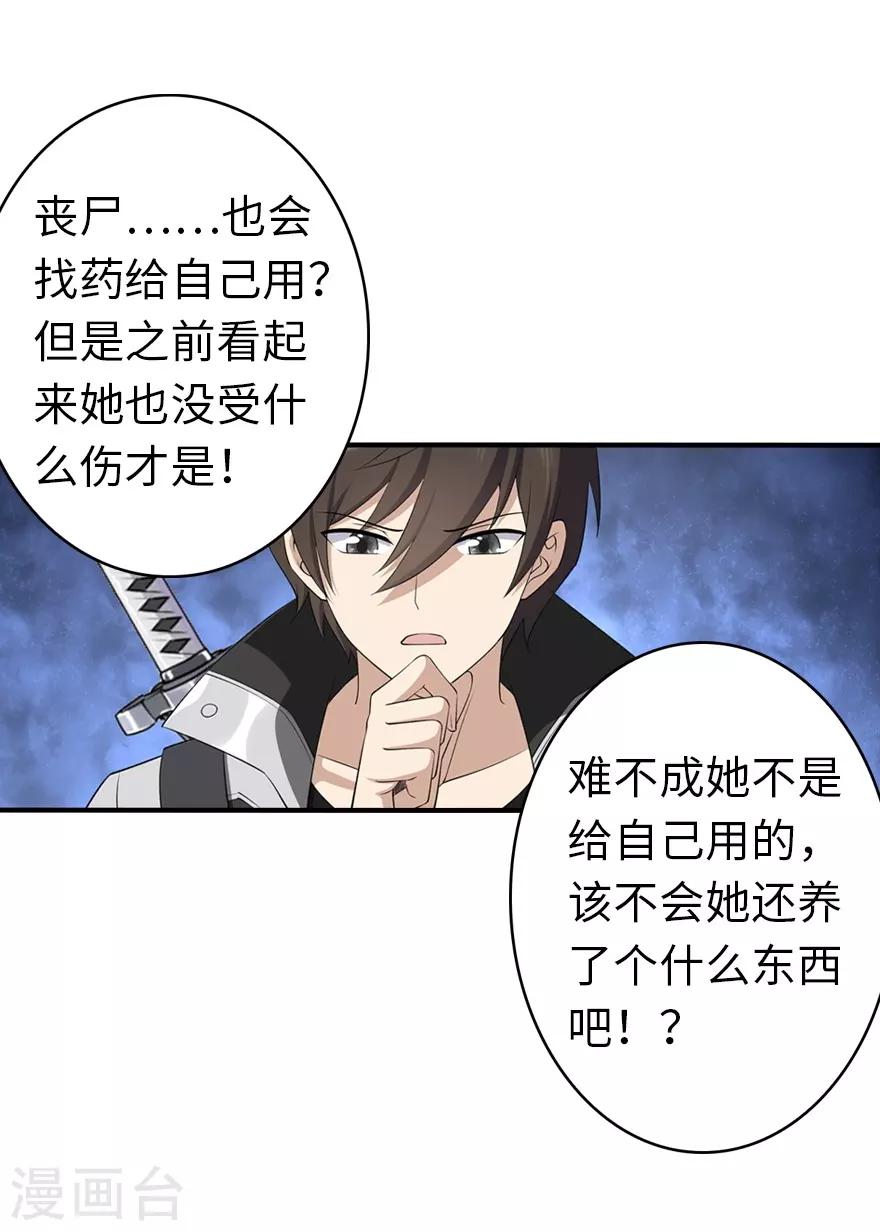  第146话36