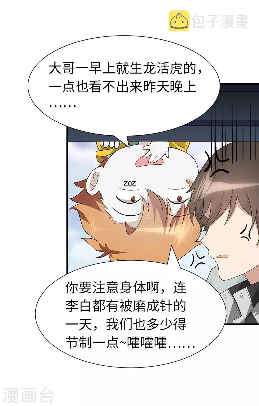  第119话9
