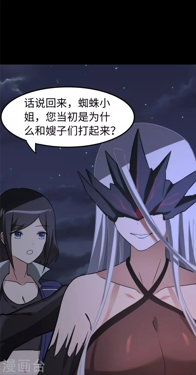  第301话27