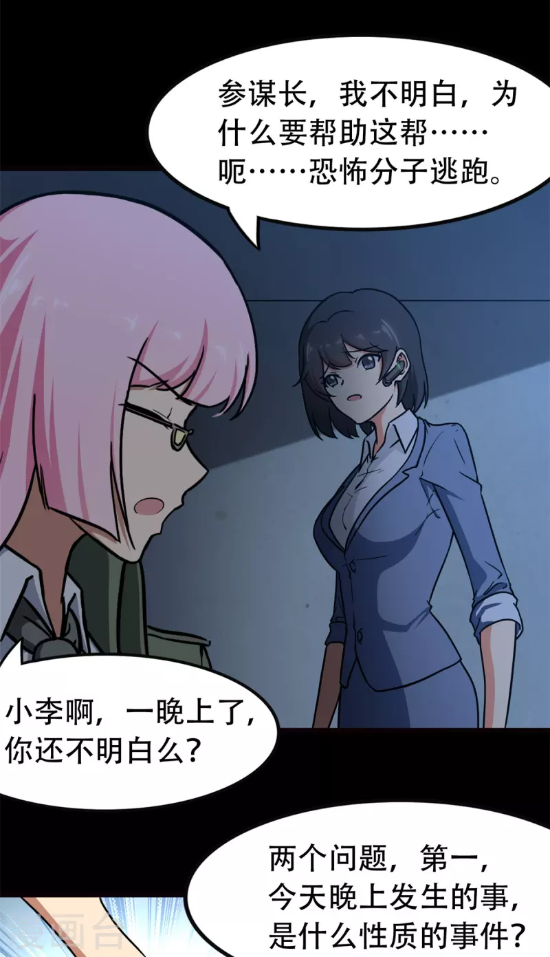  第247话7