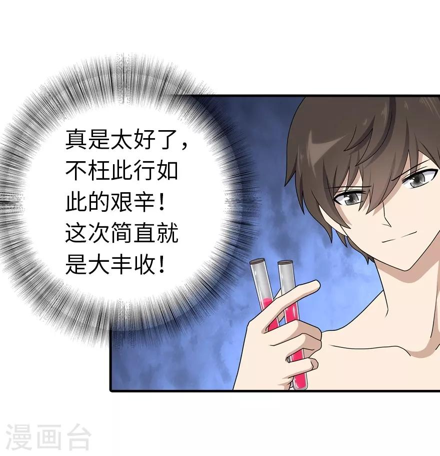  第141话30