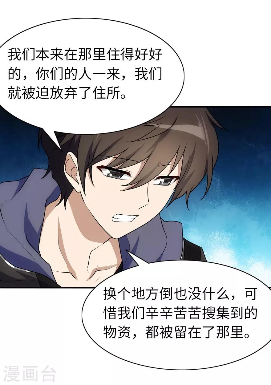 第29话50