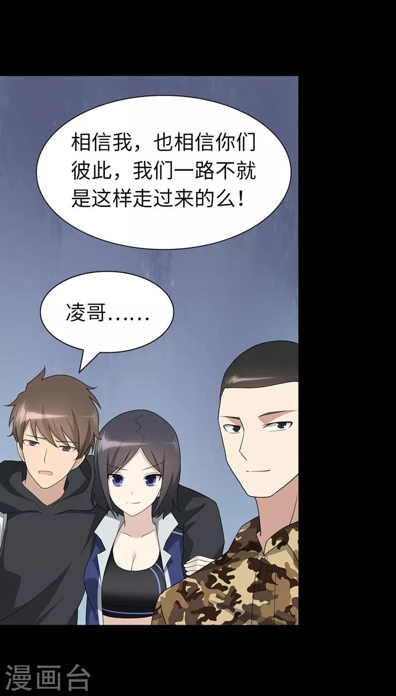  第133话58