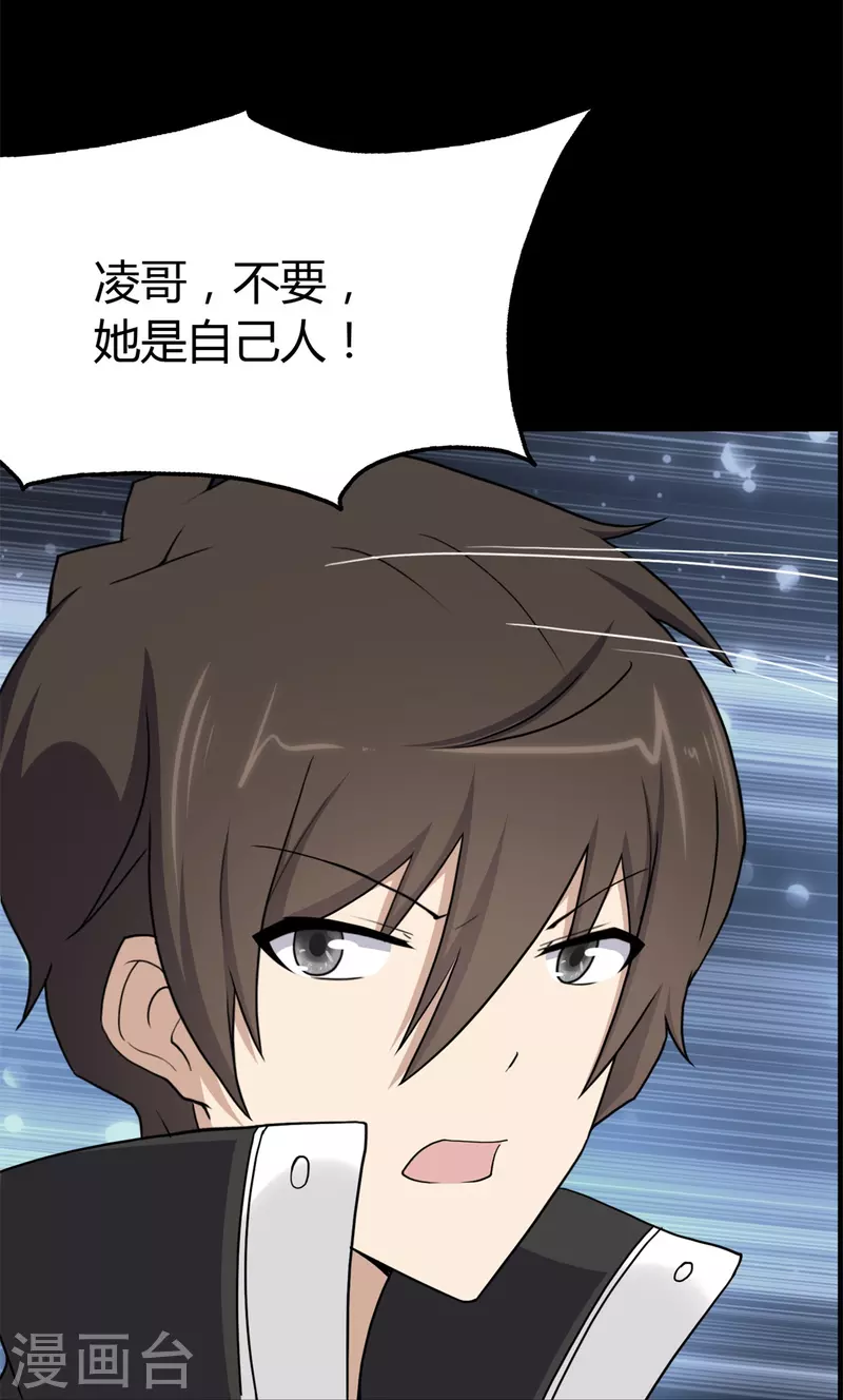  第247话59