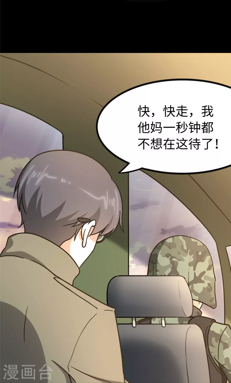  第285话45