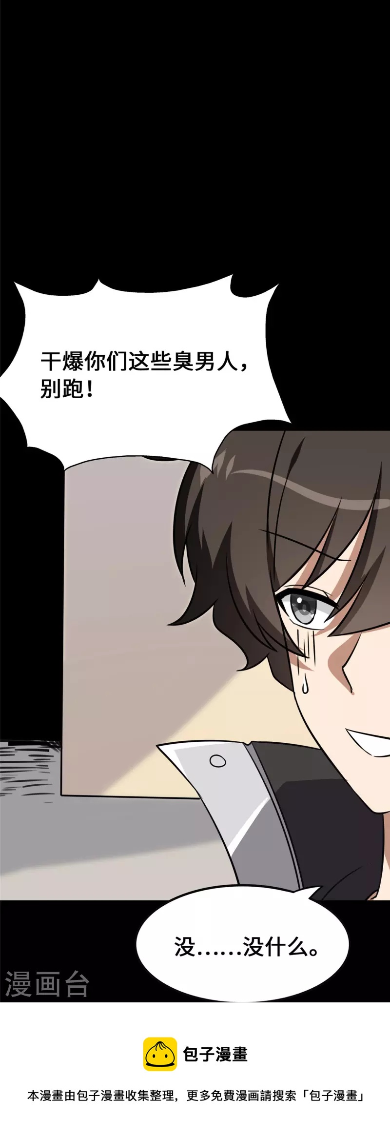  第326话44