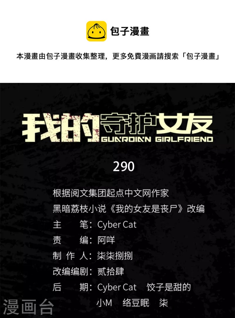  第290话0