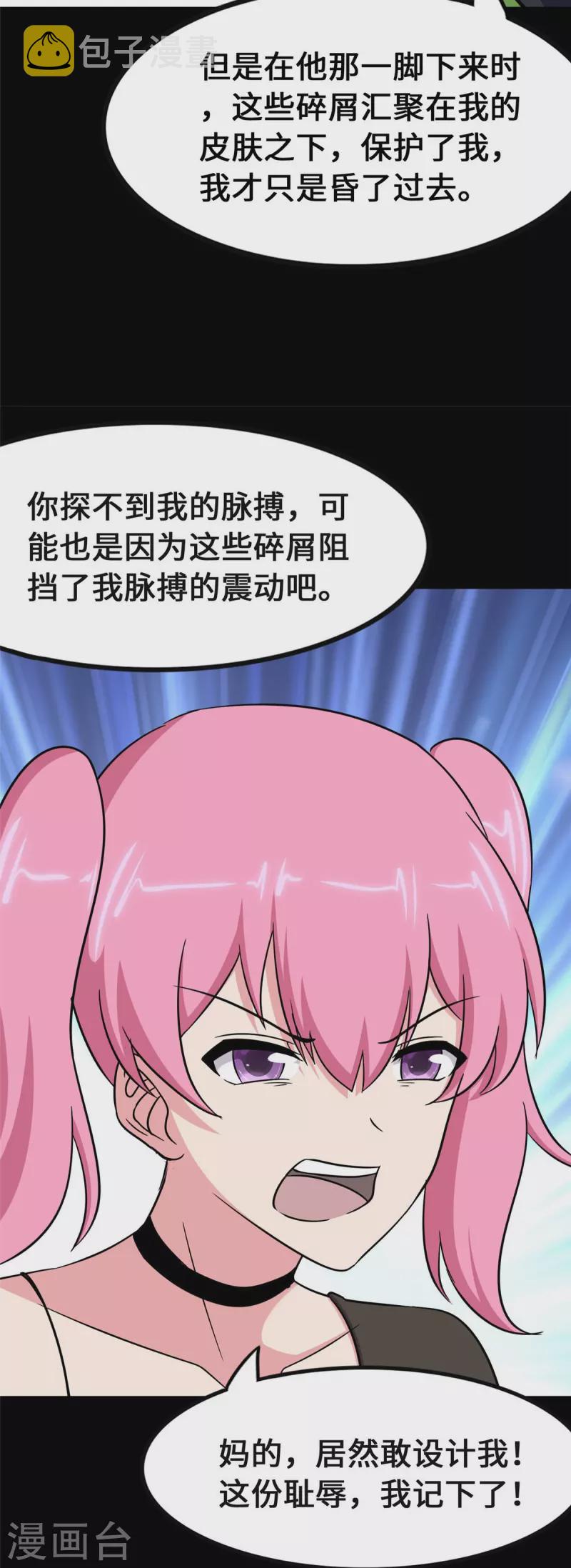  第363话48