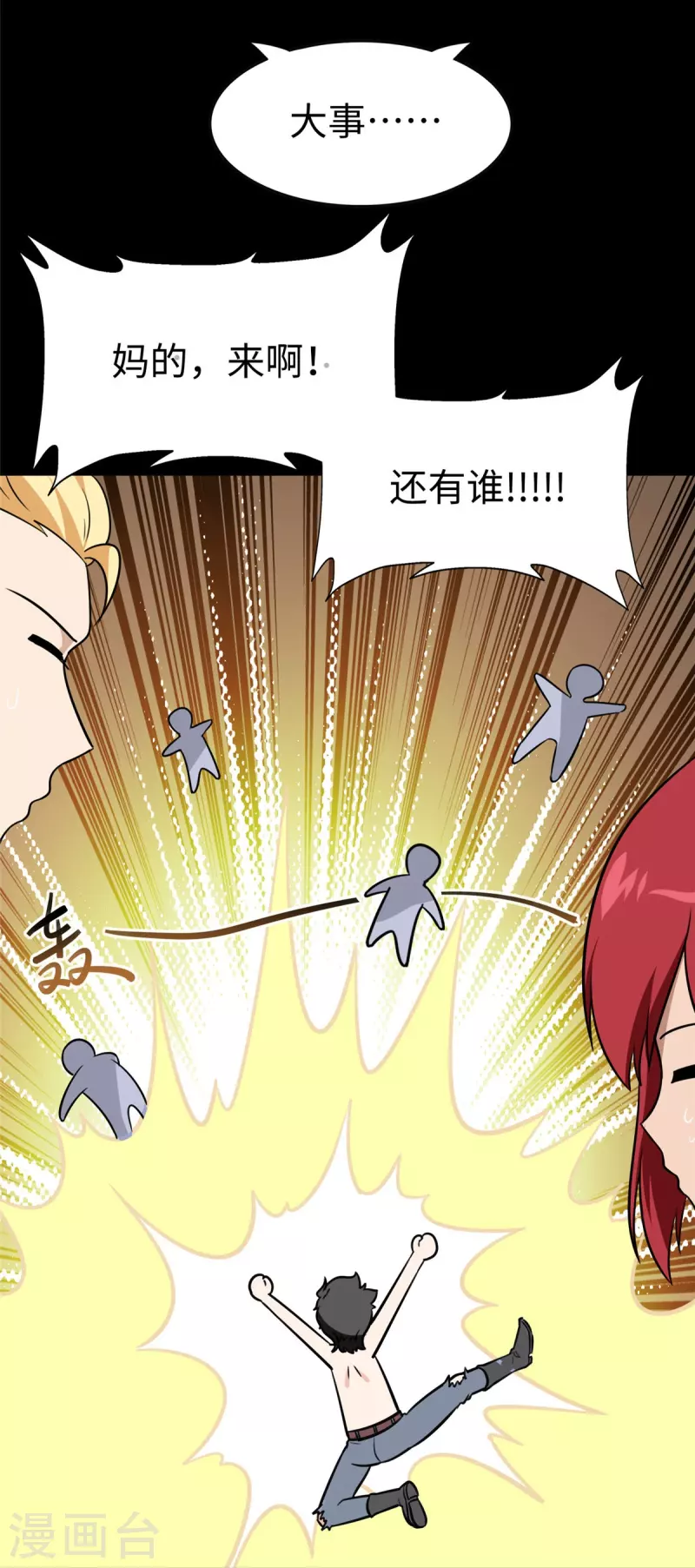  第352话7
