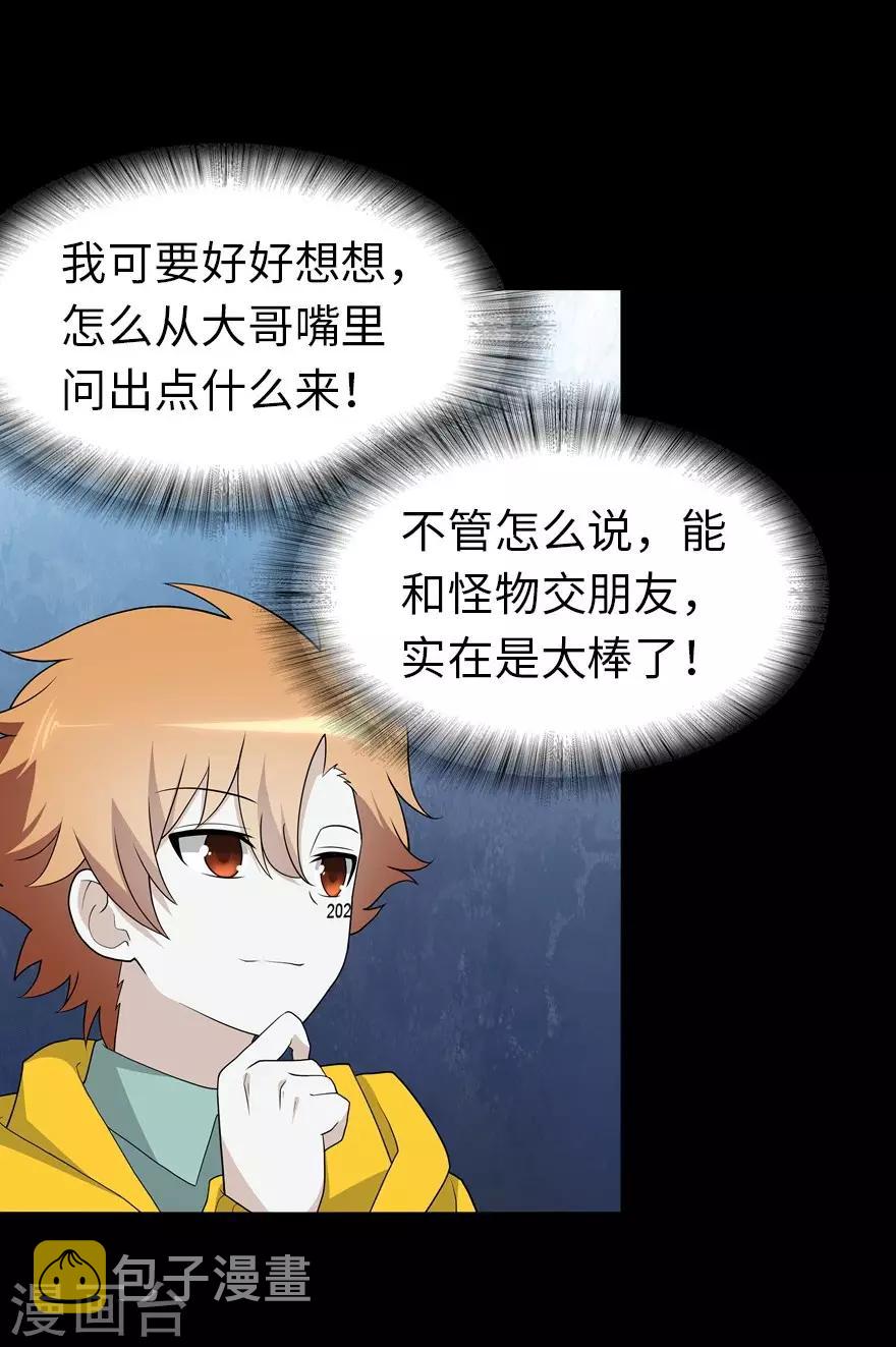  第124话6