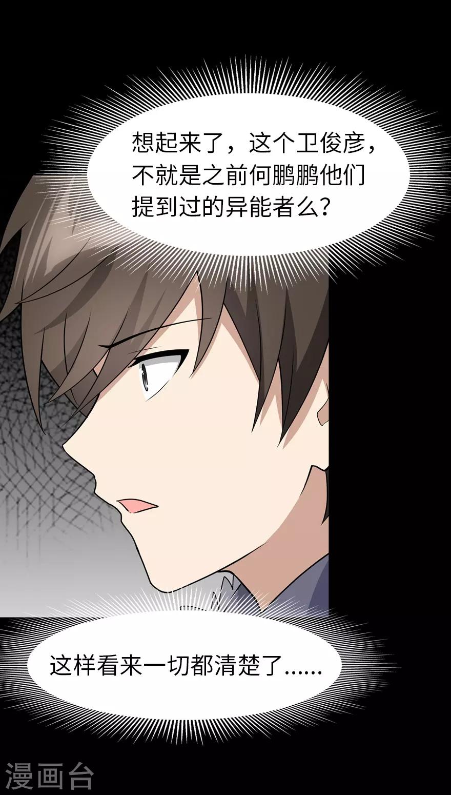  第73话24