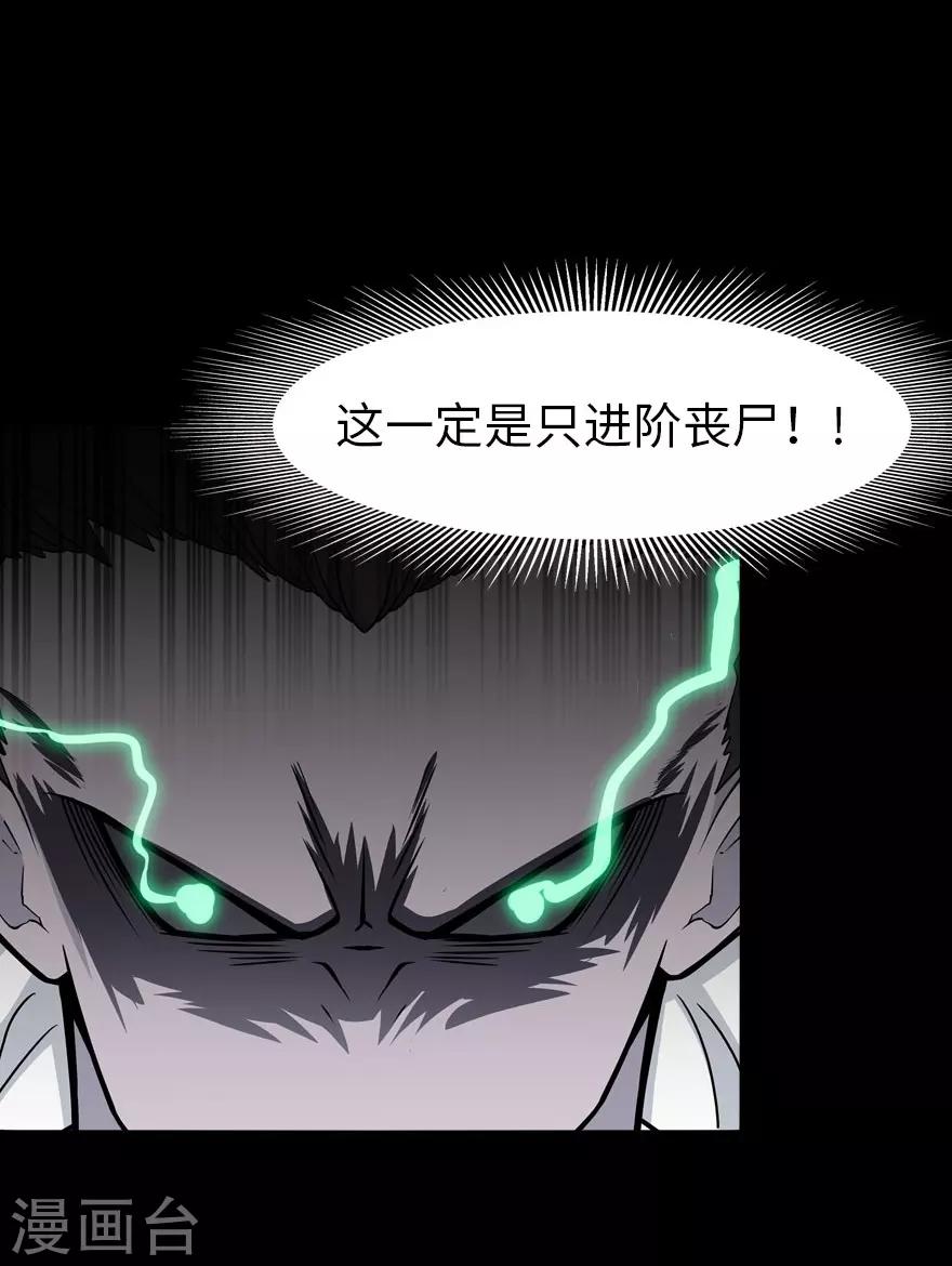  第67话28