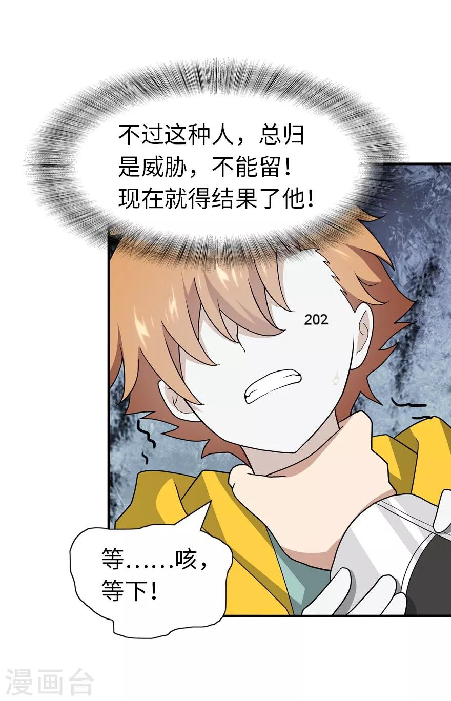  第116话59