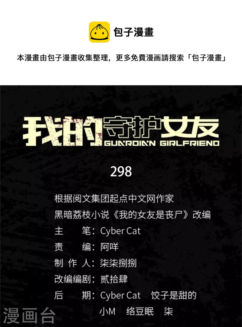  第298话0