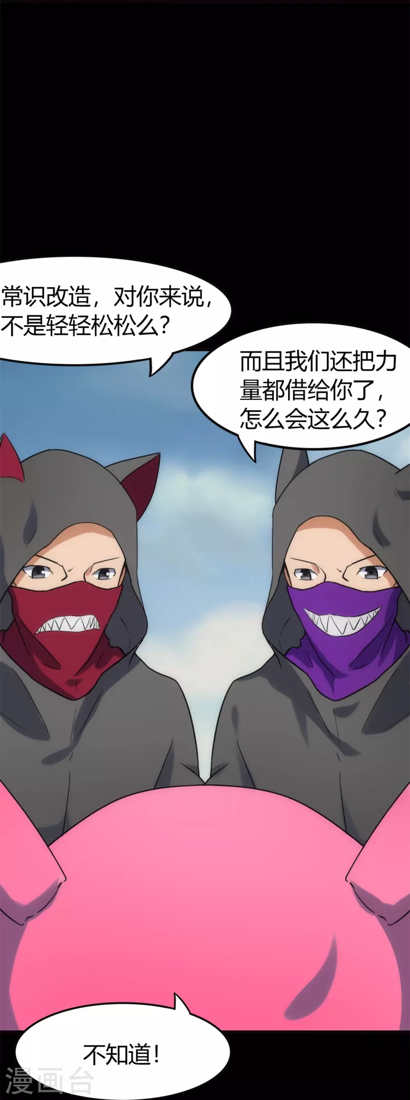  第255话3