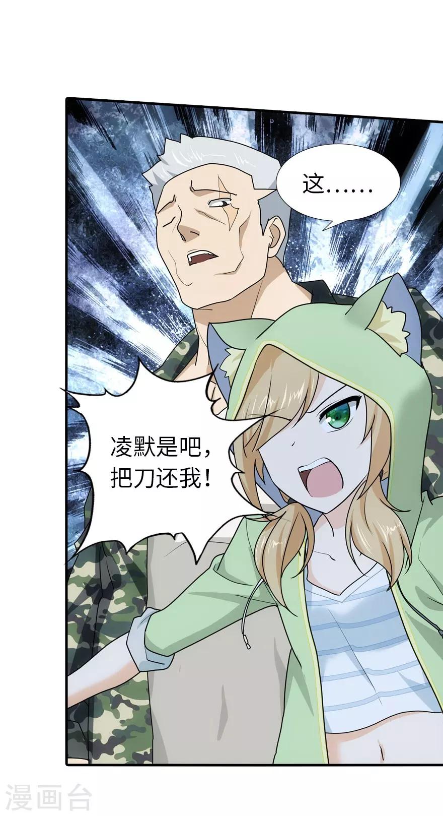 第29话42