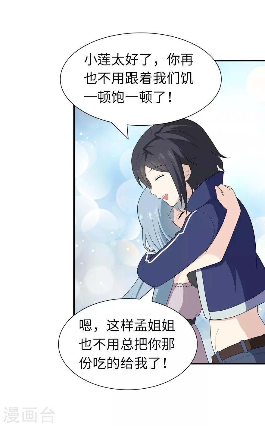  第121话7