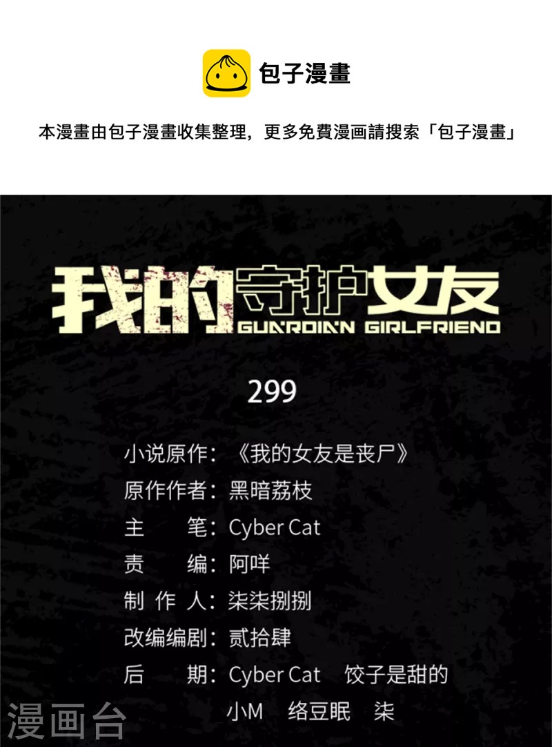  第299话0