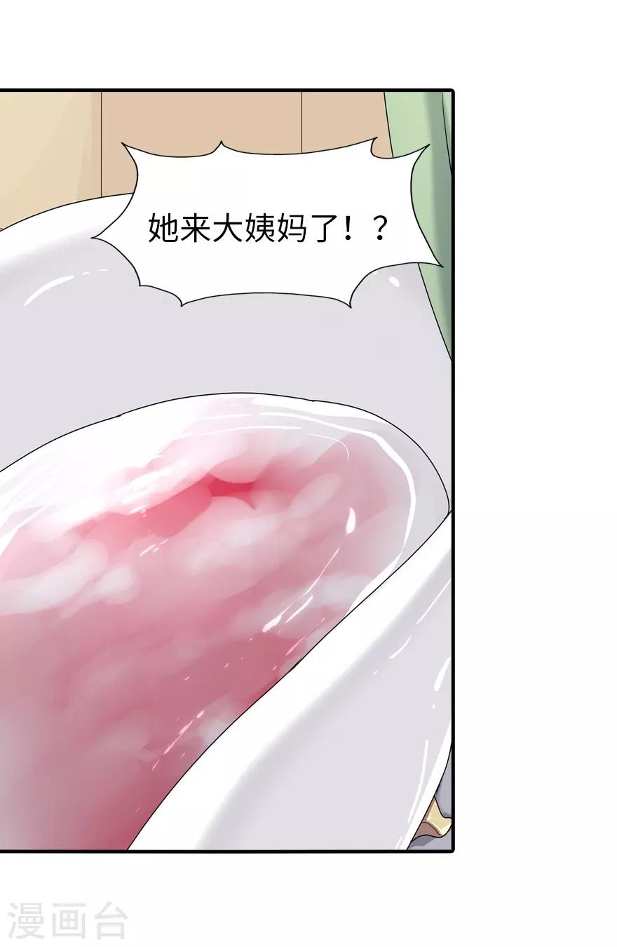  第171话5