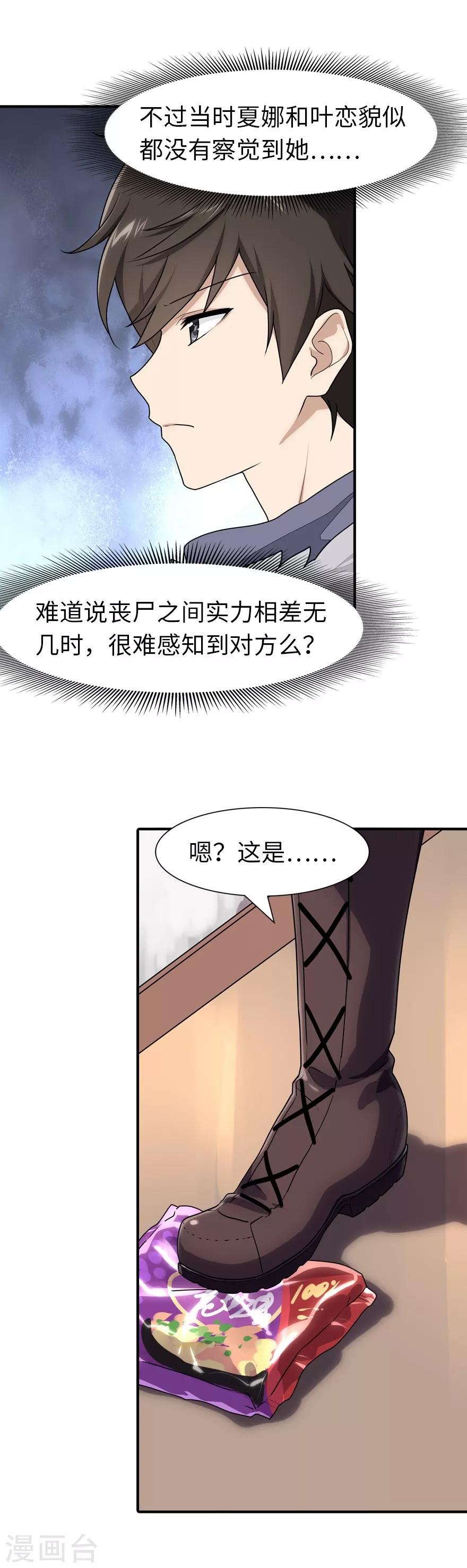 第84话30