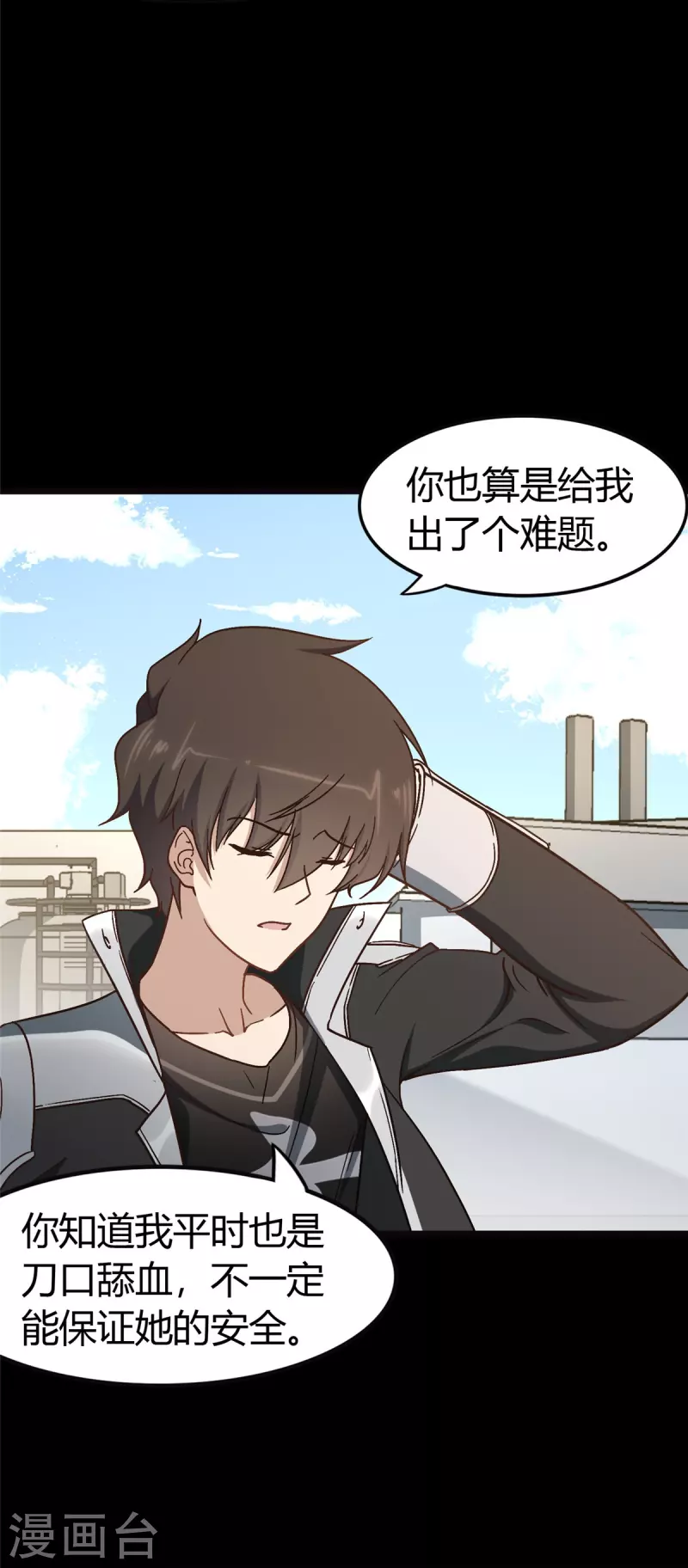  第267话21