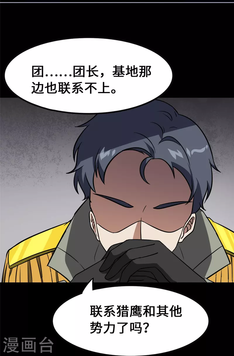  第351话16