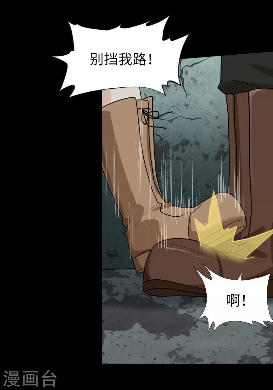 第38话19