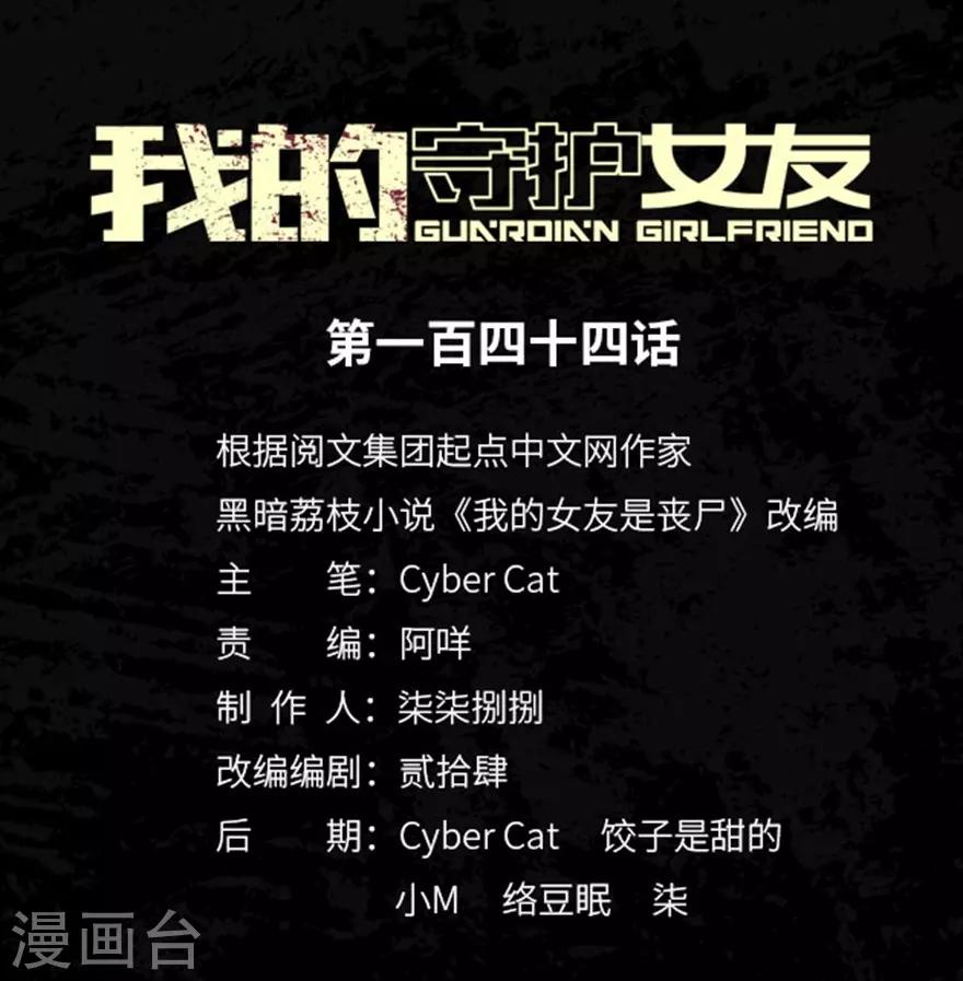  第144话0