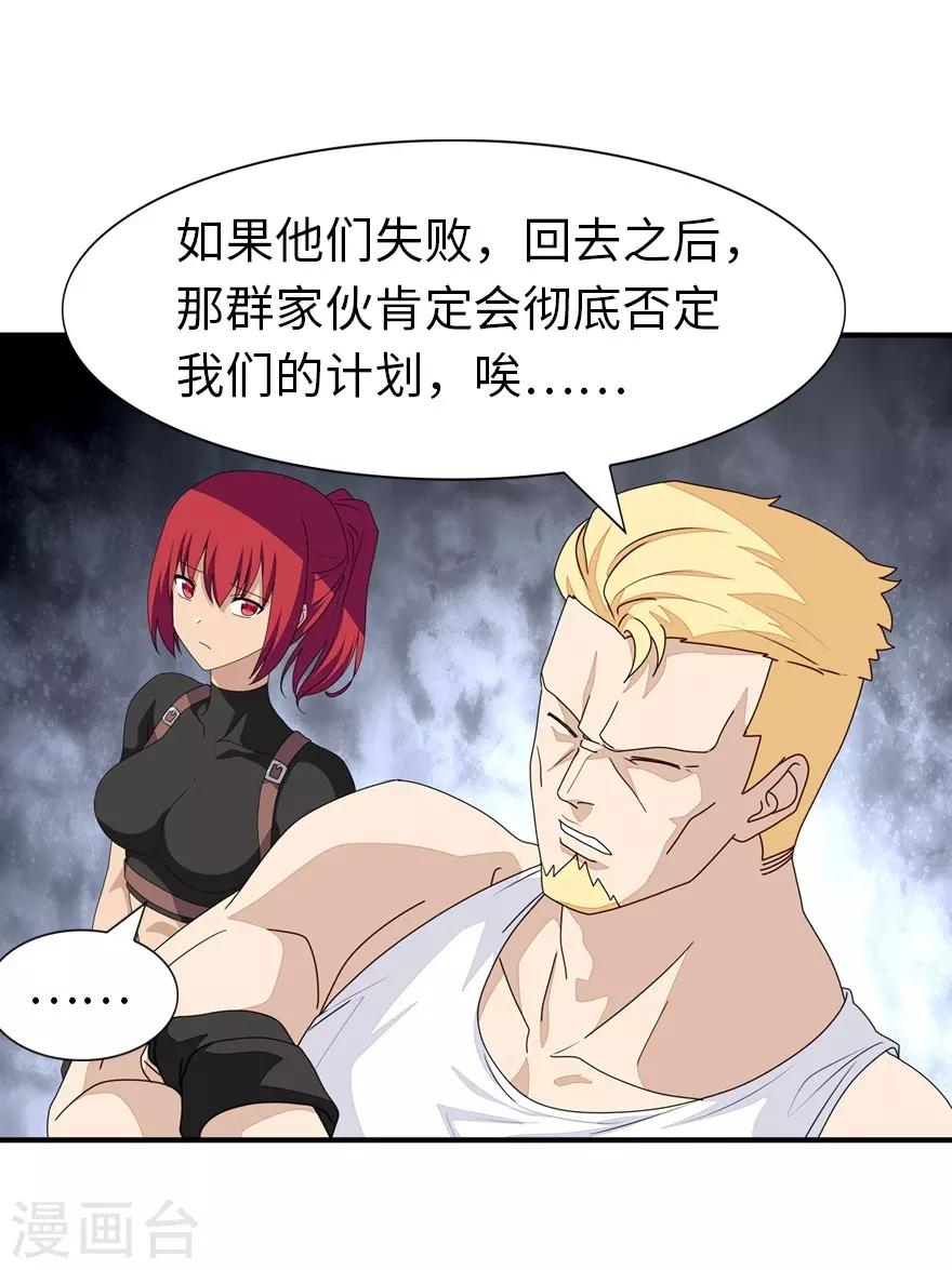  第178话28