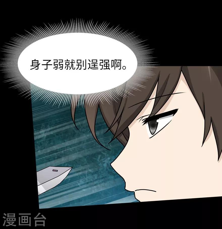  第48话10