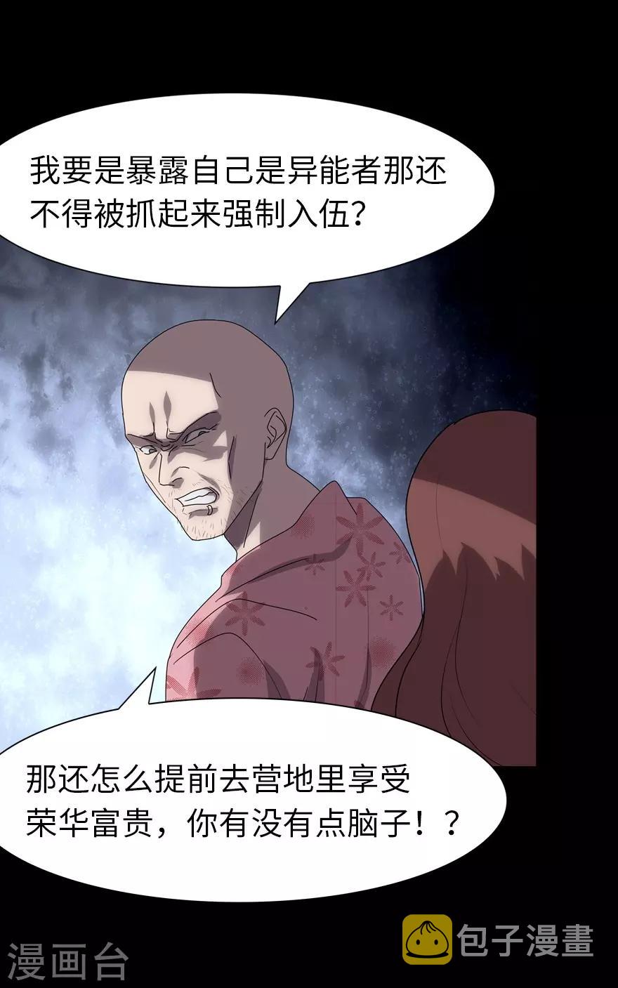  第173话45
