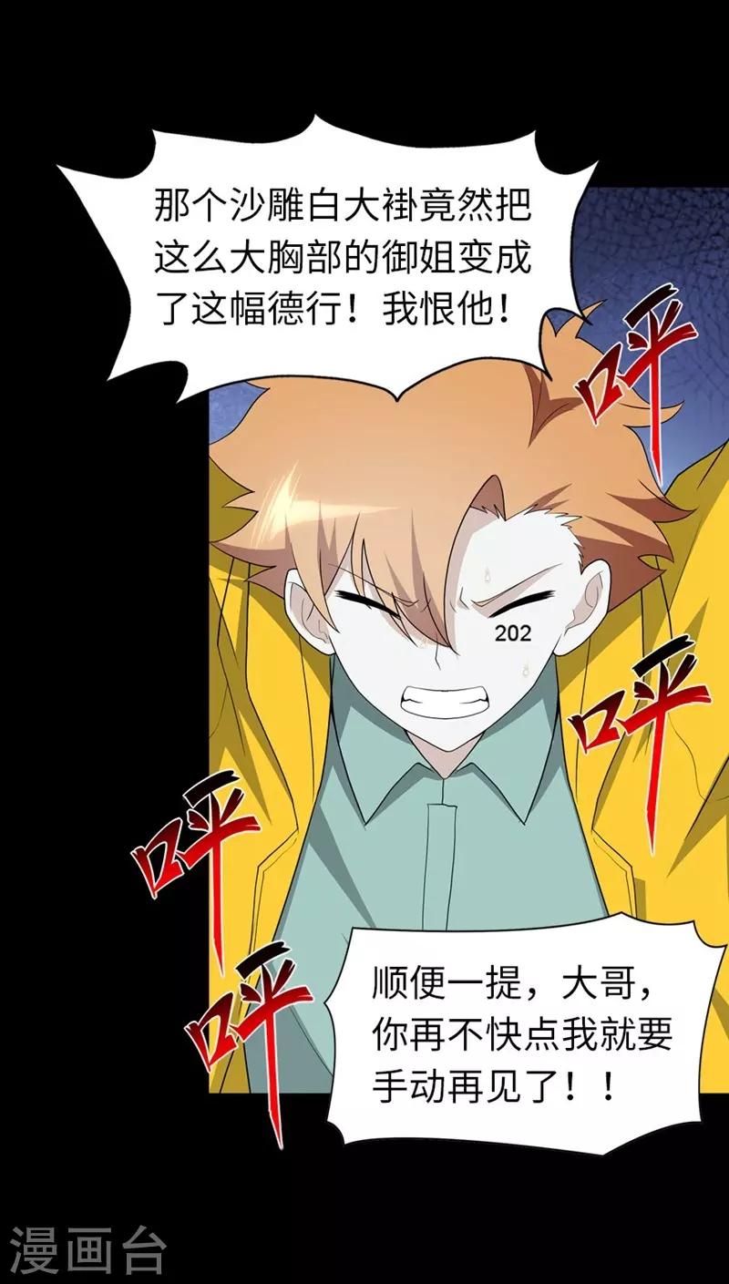  第133话29