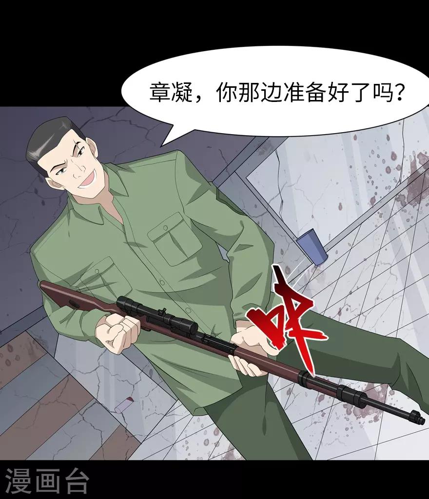  第87话16