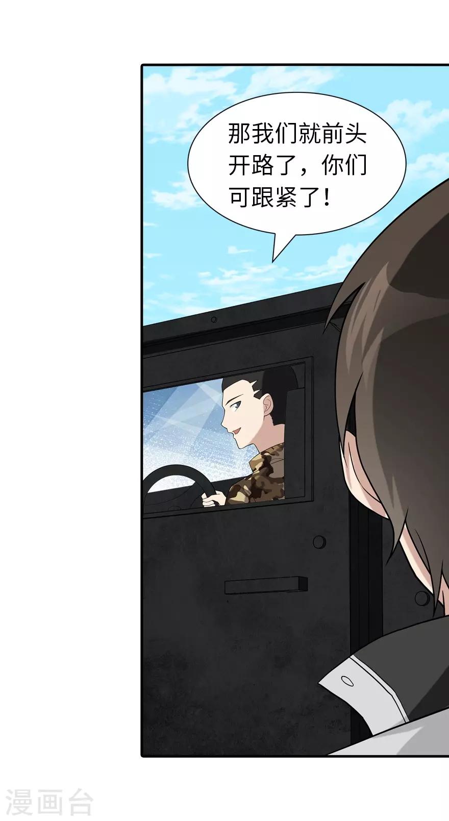  第128话20