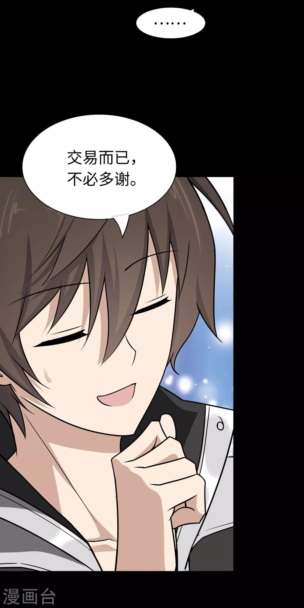  第180话23