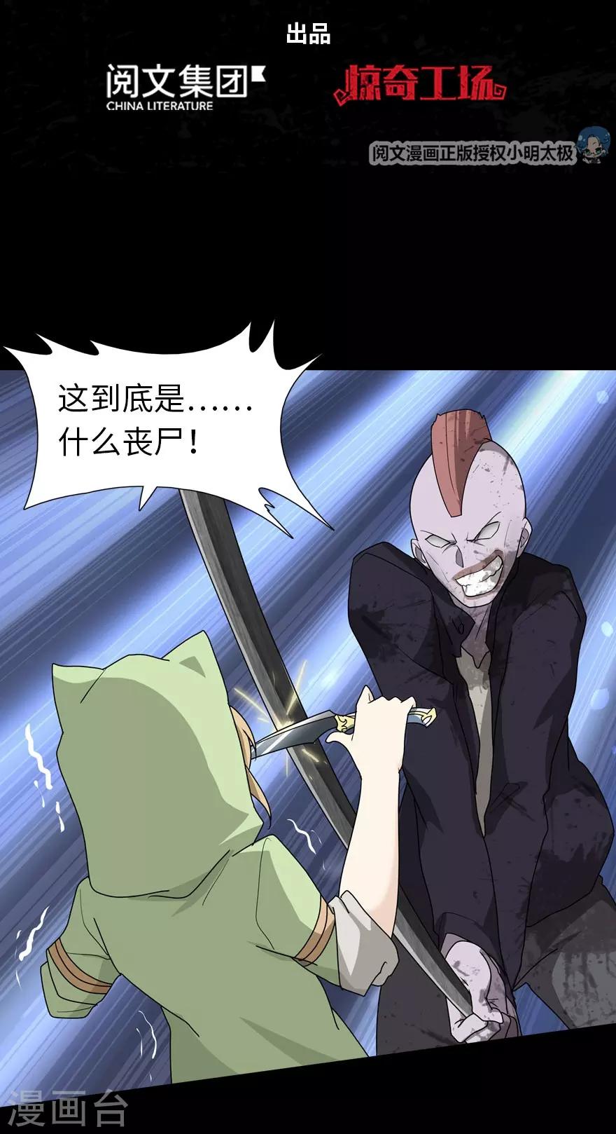 第38话1