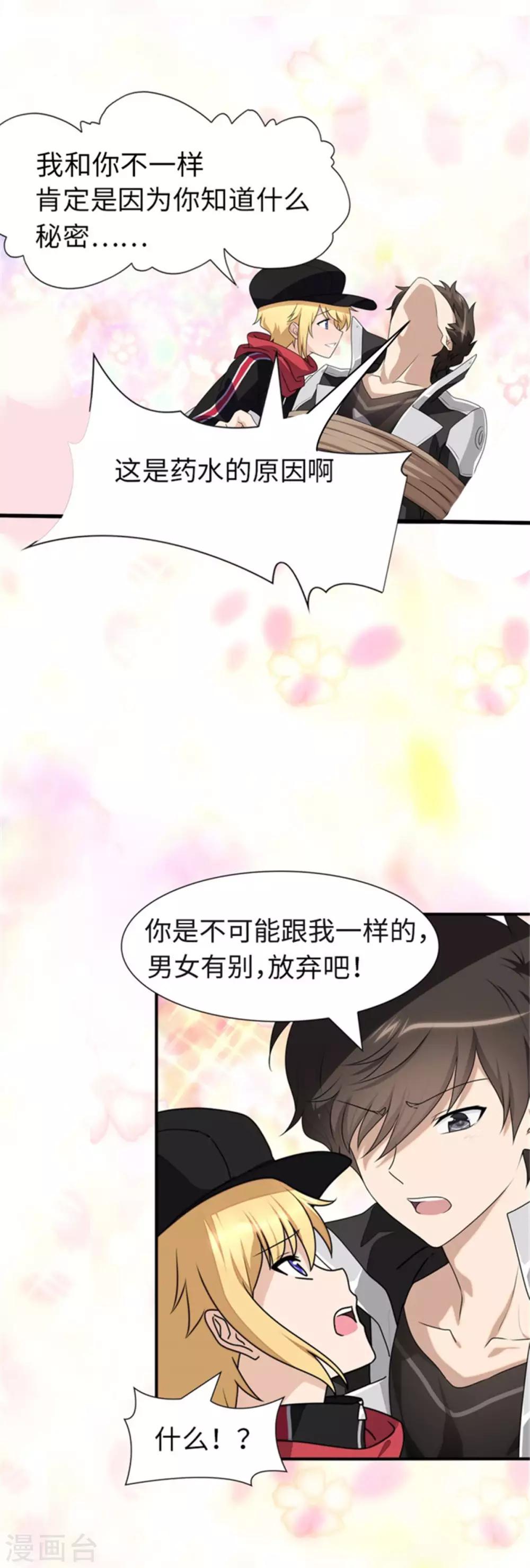  第153话6
