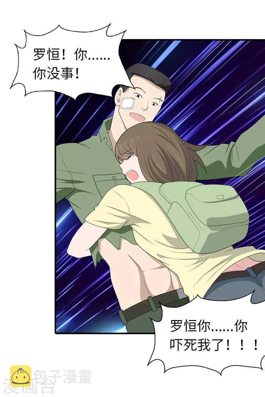  第92话6