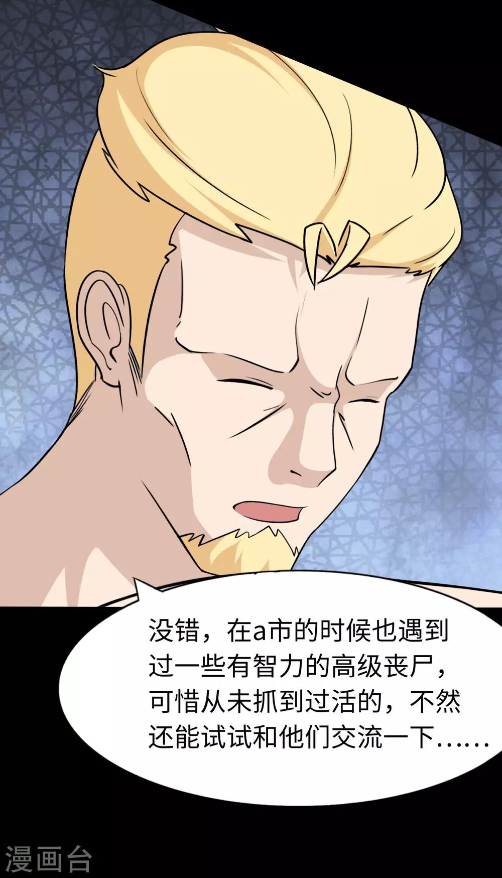  第179话25