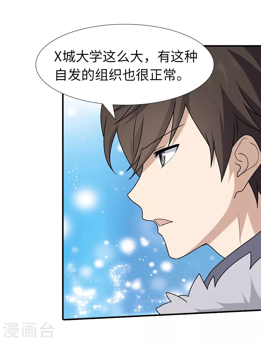  第49话27
