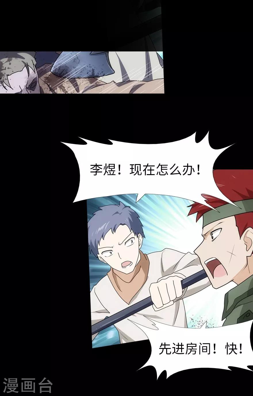 第27话3
