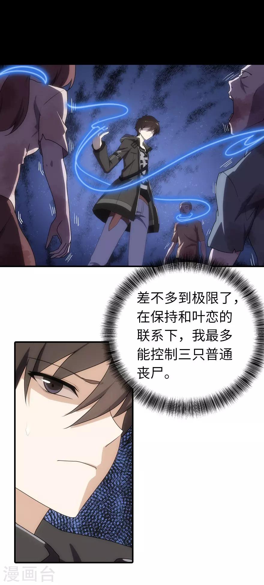 第11话36