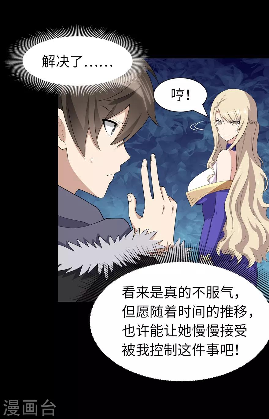  第87话7