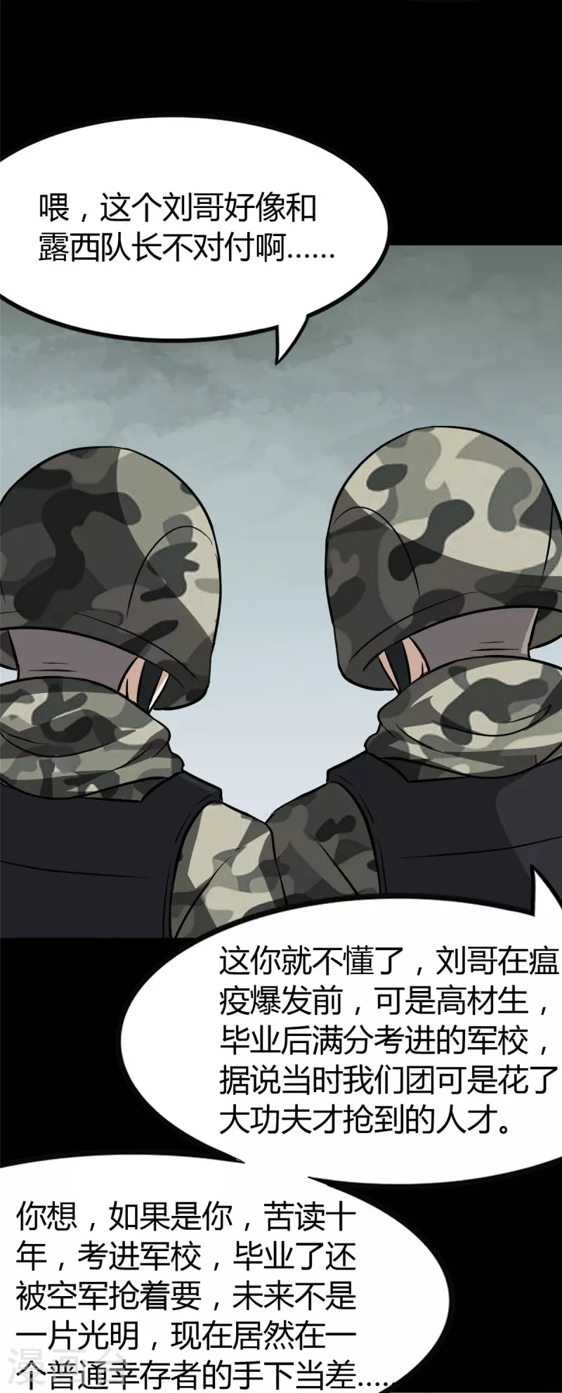  第266话31