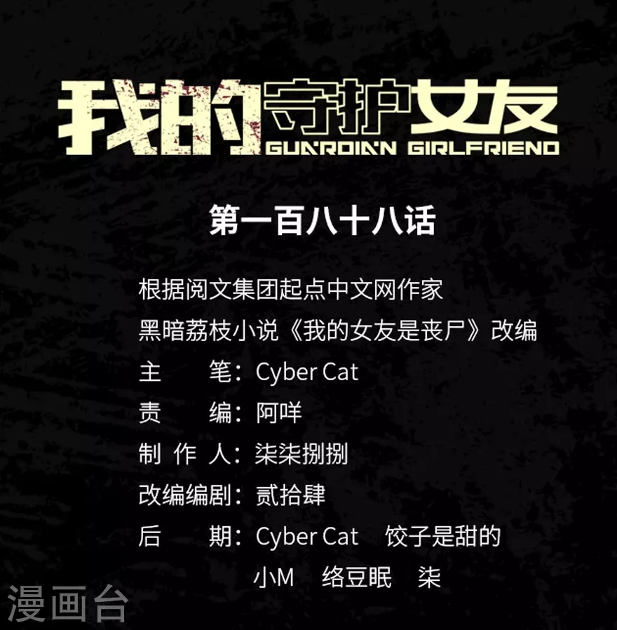  第188话0