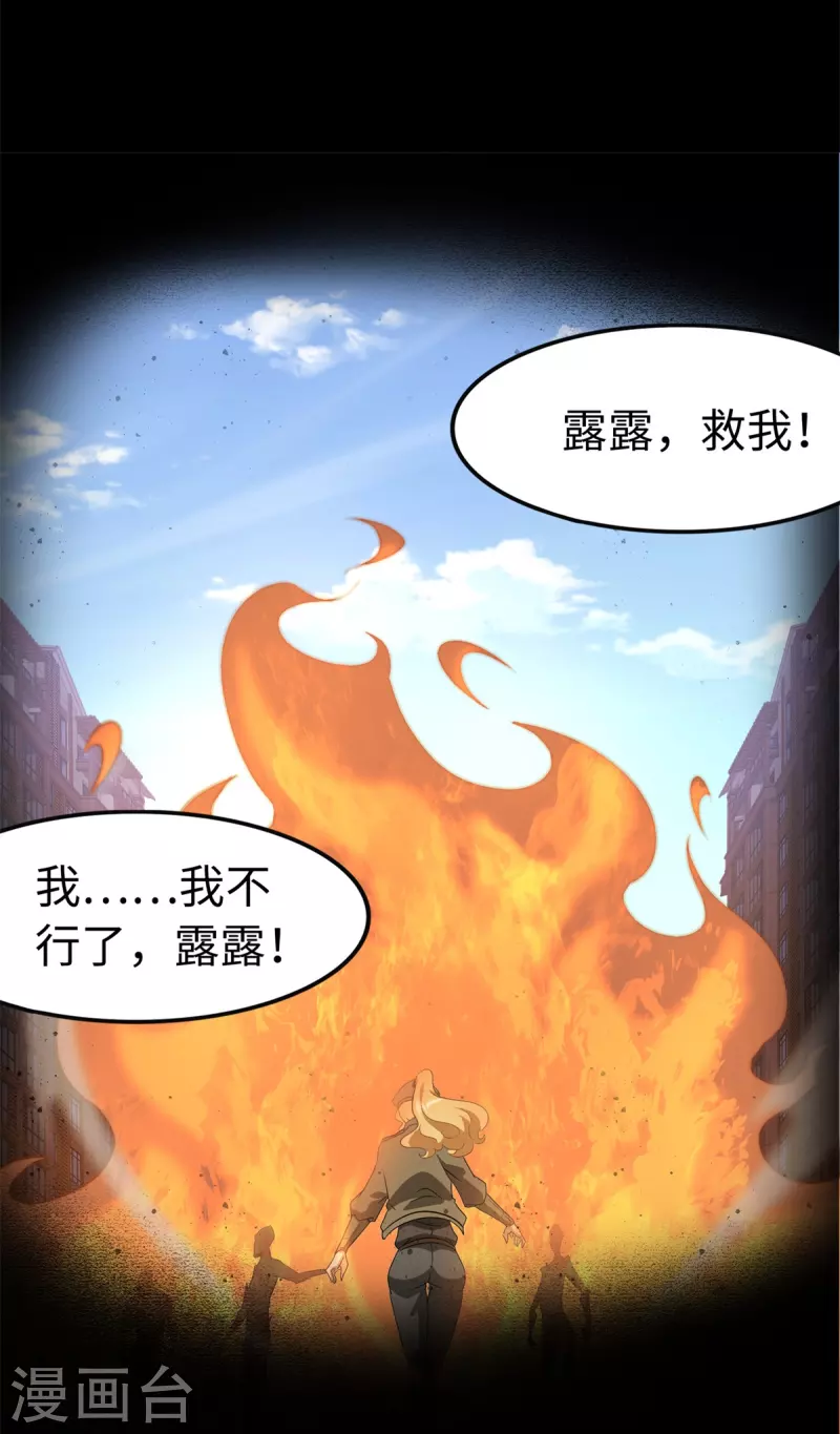  第292话20