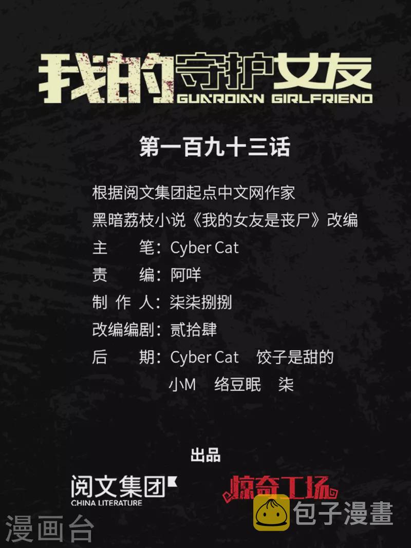  第193话0