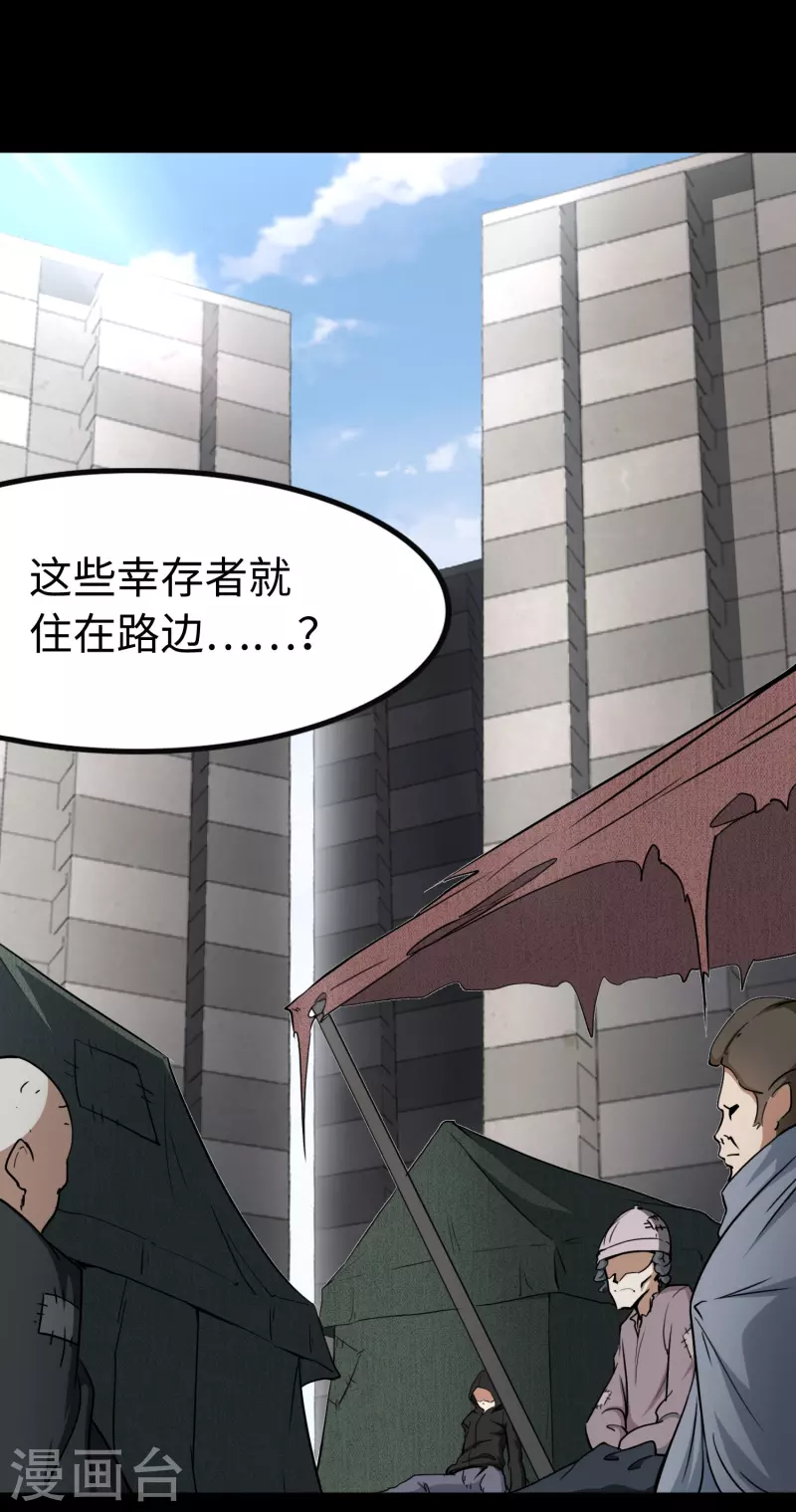  第241话16