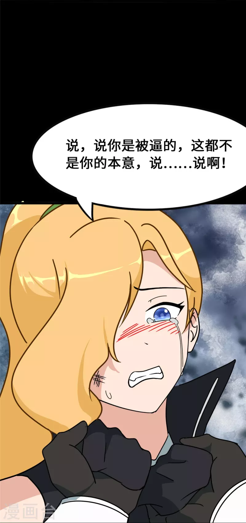  第362话31